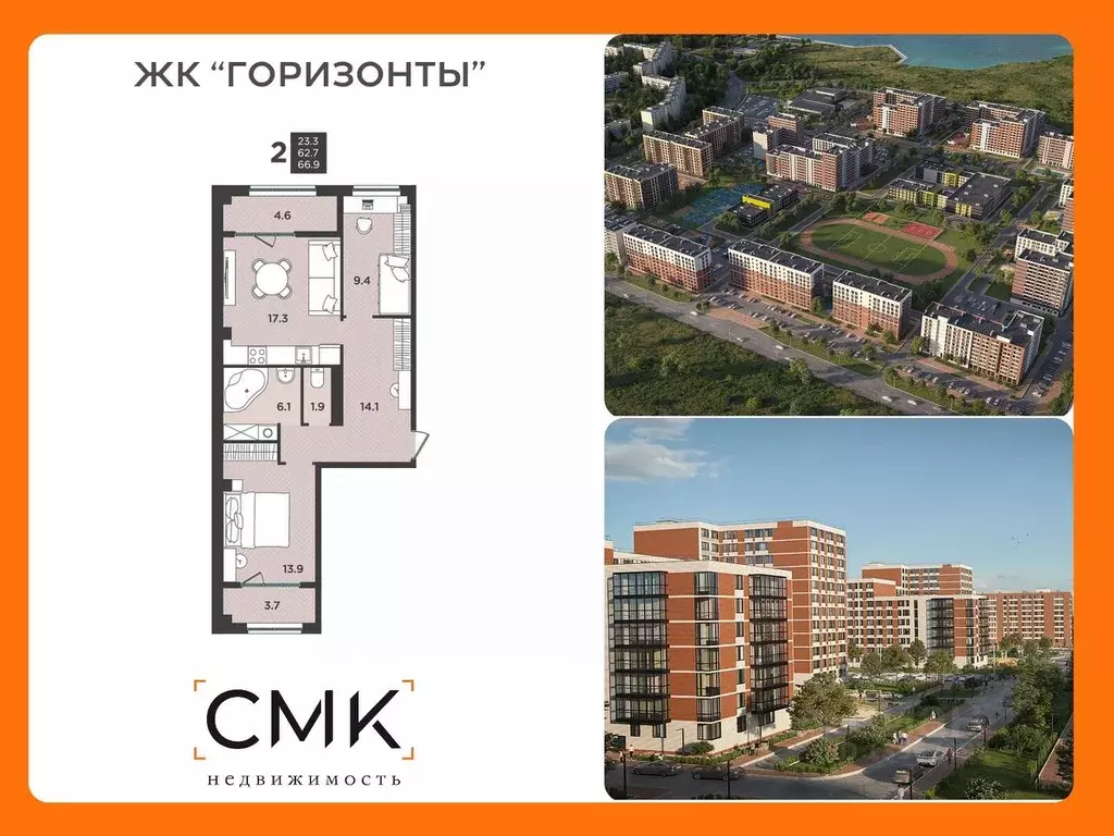 2-к кв. Архангельская область, Северодвинск  (66.9 м) - Фото 0