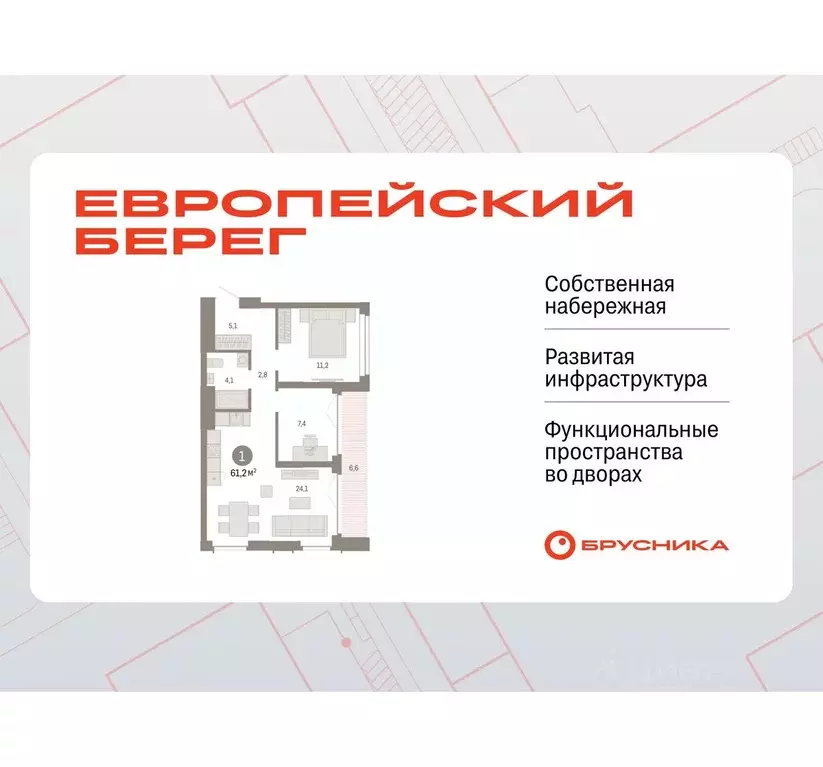 1-к кв. Новосибирская область, Новосибирск Европейский Берег мкр,  ... - Фото 0