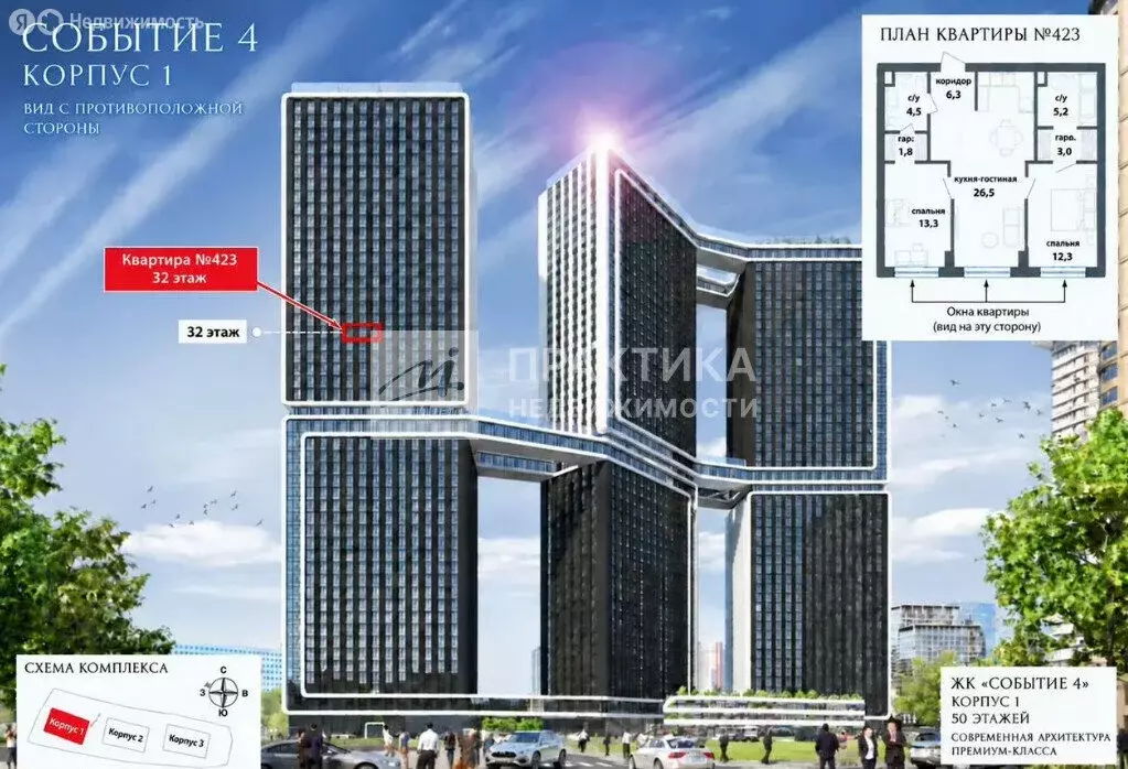 3-комнатная квартира: Москва, улица Василия Ланового, 6к2 (73 м) - Фото 2