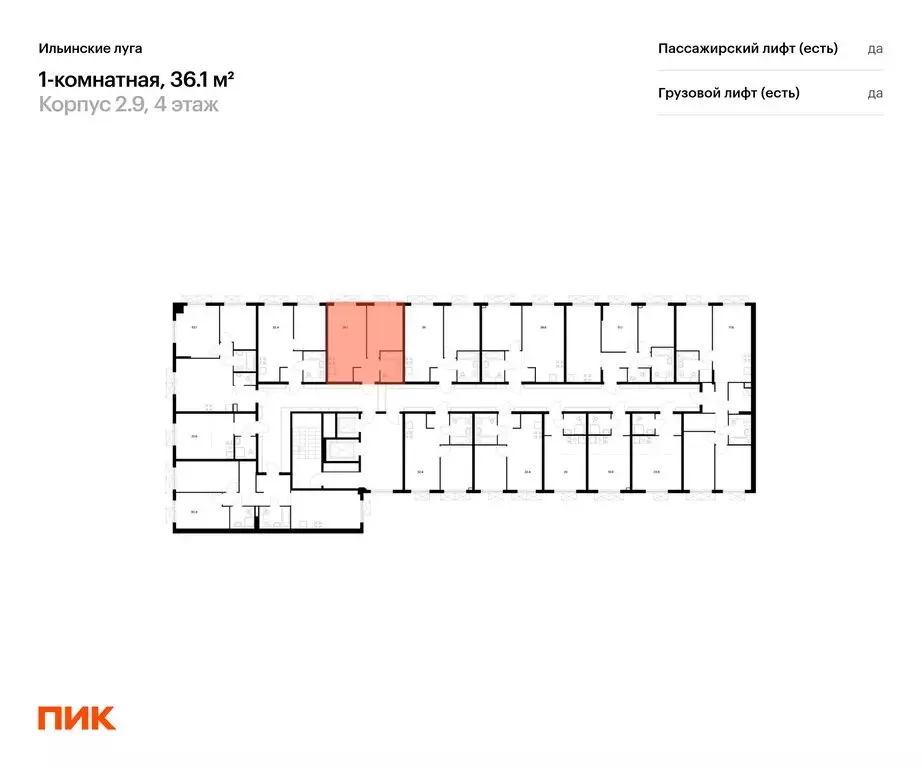 1-комнатная квартира: посёлок Ильинское-Усово, ЖК Ильинские Луга, к2.9 ... - Фото 1