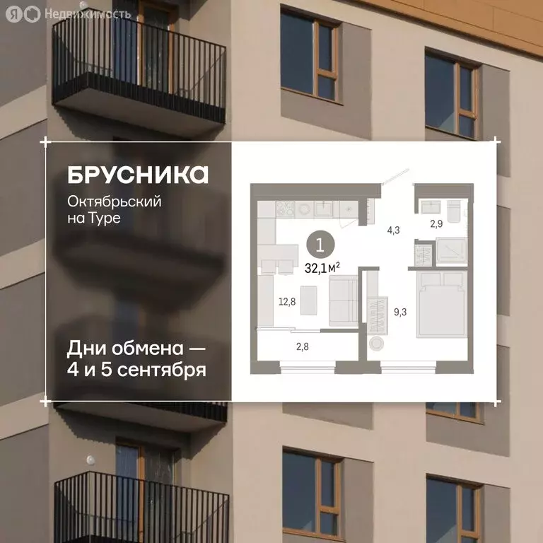 1-комнатная квартира: Тюмень, Краснооктябрьская улица, 4к2 (31.8 м) - Фото 1