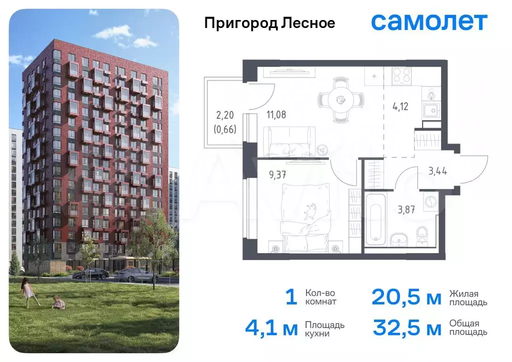 1-к. квартира, 32,5 м, 5/17 эт. - Фото 0