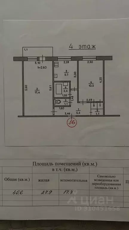 2-к кв. Крым, Керчь ул. Вишневая, 1 (44.0 м) - Фото 0