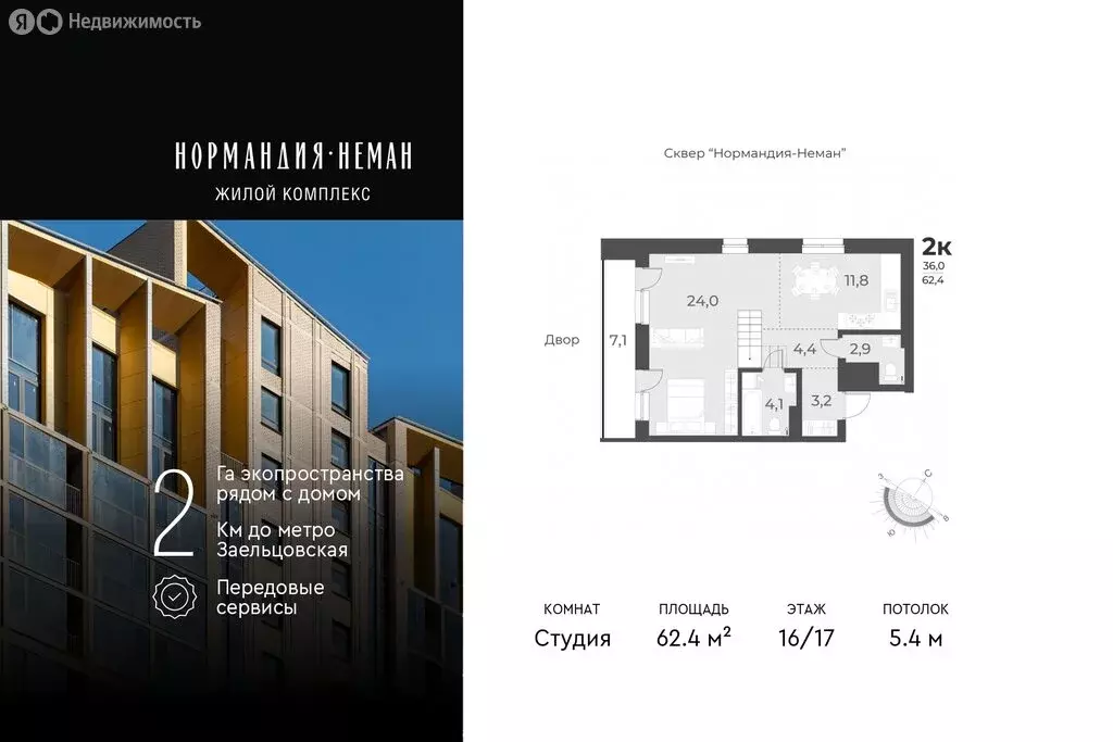 2-комнатная квартира: Новосибирск, улица Аэропорт, 62 (62.4 м) - Фото 0