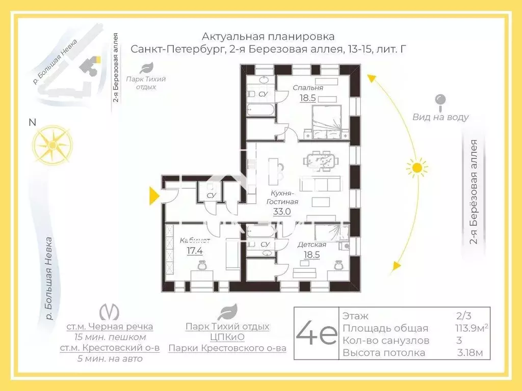 Квартира, 3 комнаты, 114 м - Фото 0