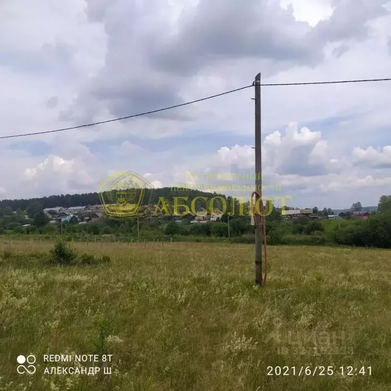 Участок в Свердловская область, Дегтярск ул. Российская, 33 (15.0 ... - Фото 2