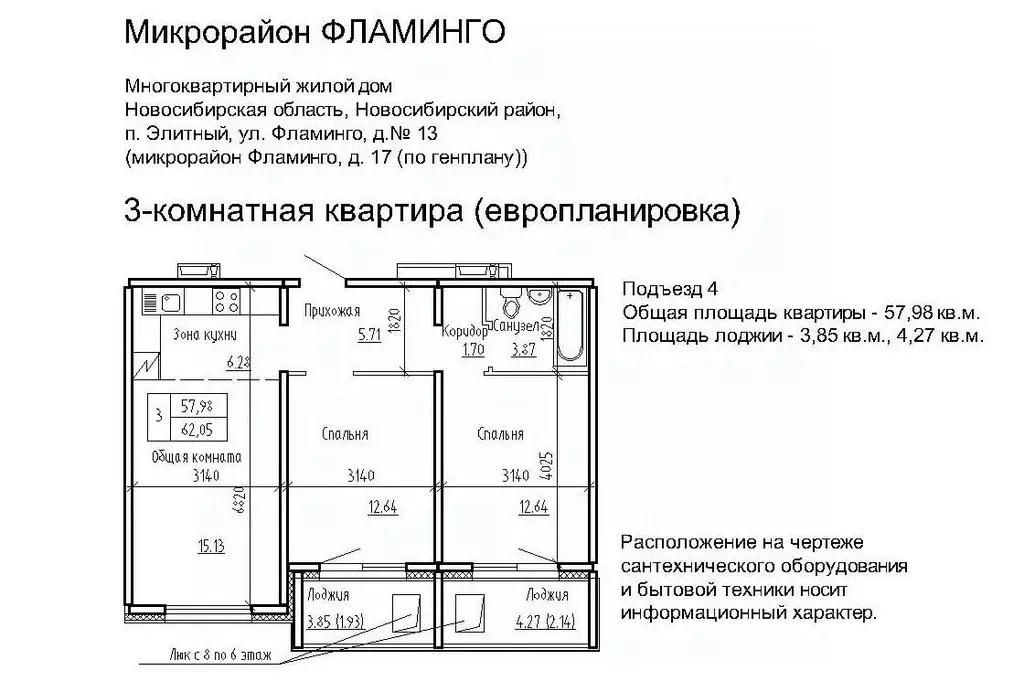 3-к кв. Новосибирская область, Новосибирский район, Мичуринский ... - Фото 0