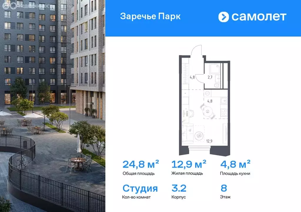 Квартира-студия: Заречье, ЖК Заречье Парк, к3.2 (24.8 м) - Фото 0