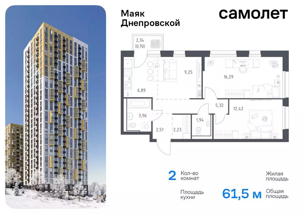 2-к кв. Приморский край, Владивосток Днепровская ул., 19 (61.51 м) - Фото 0