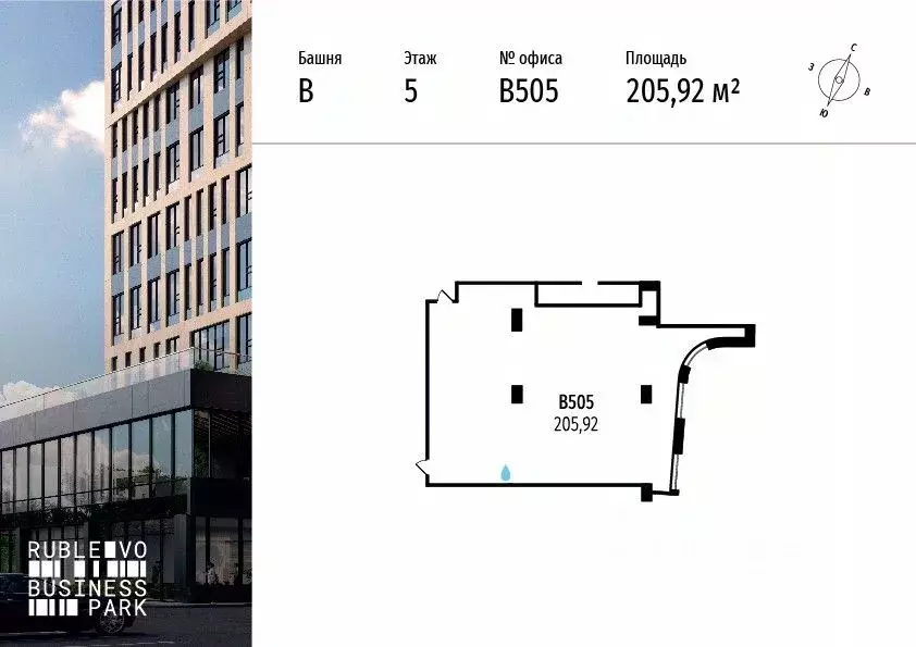 Офис в Москва МКАД, 64-й км, 1 (206 м) - Фото 0