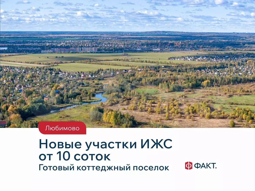 Участок 16,4 сот. (ИЖС) - Фото 0