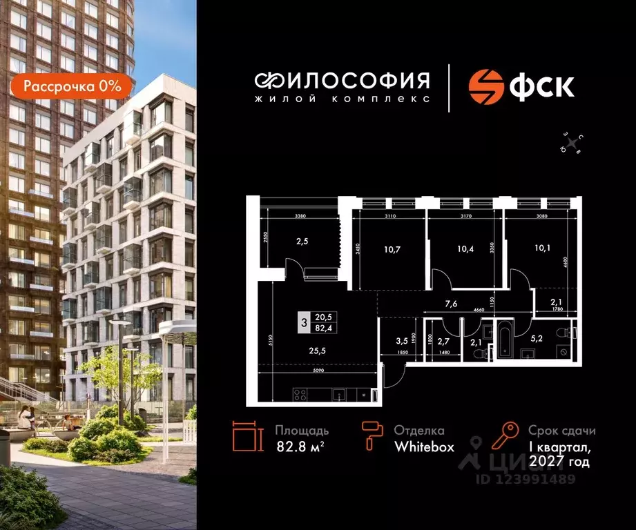 4-к кв. Приморский край, Владивосток ул. Крылова, 10 (82.8 м) - Фото 0