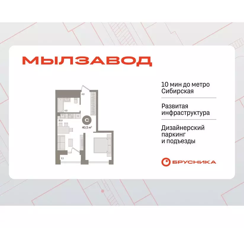 Квартира-студия: Новосибирск, жилой комплекс Мылзавод (40.54 м) - Фото 0
