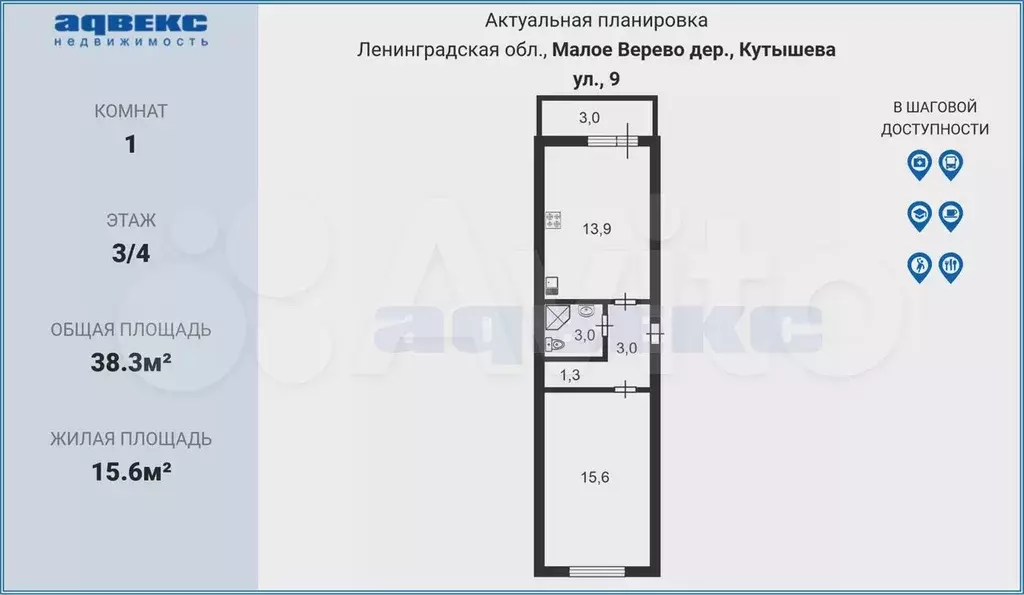 1-к. квартира, 38,3 м, 3/4 эт. - Фото 0