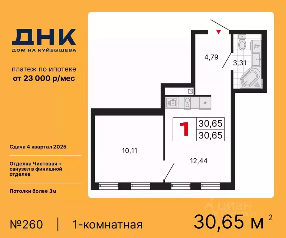 1-к кв. Свердловская область, Екатеринбург ДНК: Дом на Куйбышева жилой ... - Фото 1