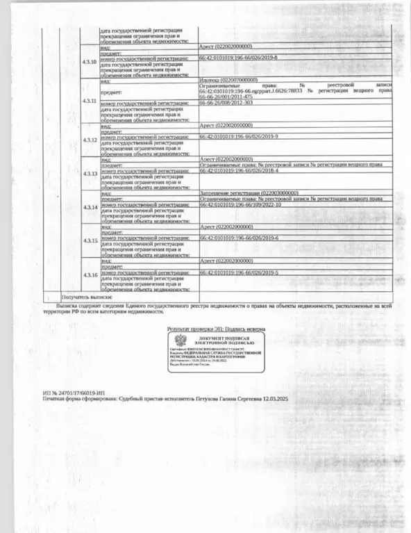 Свободной планировки кв. Свердловская область, Заречный ул. Ленина, 29 ... - Фото 2