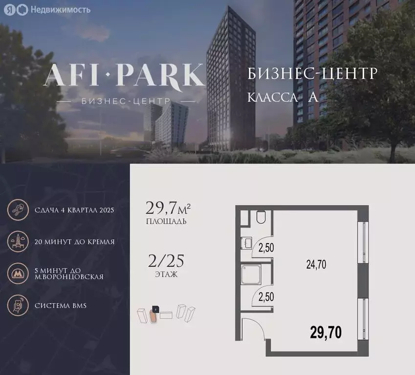 Офис (29.7 м) - Фото 1