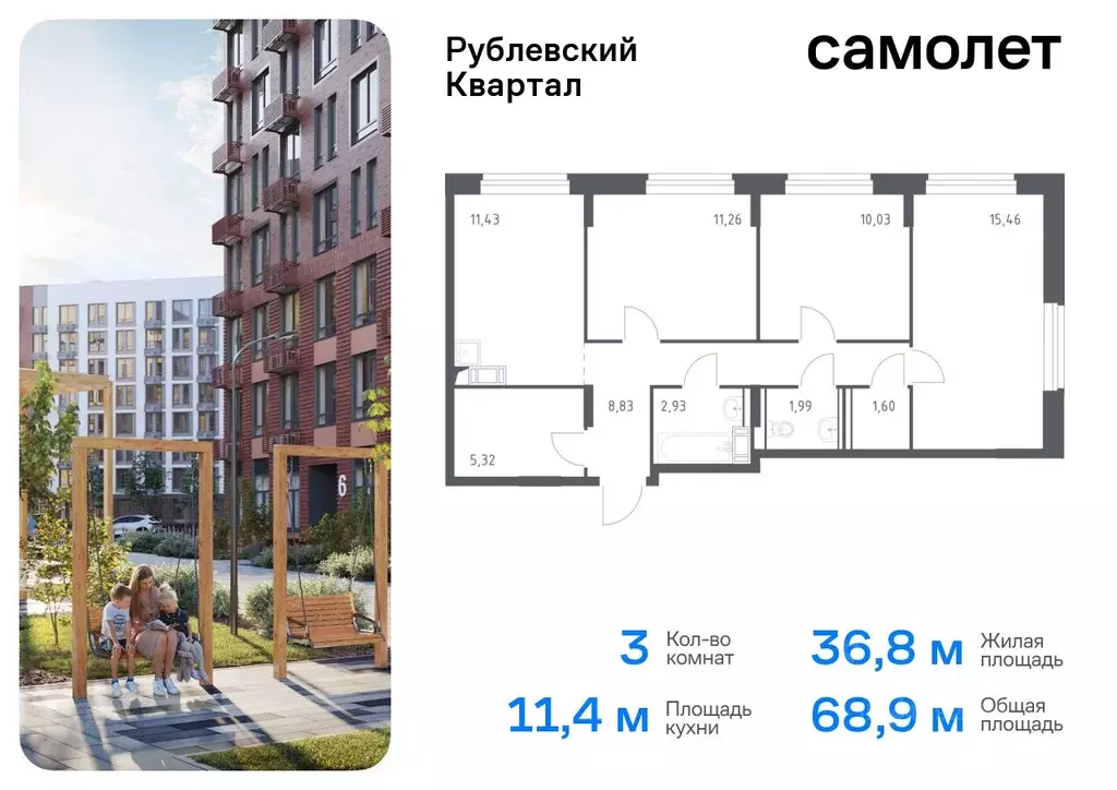 3-к кв. Московская область, Одинцовский городской округ, с. Лайково, ... - Фото 0