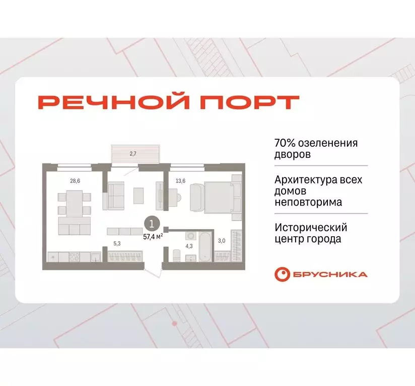 1-комнатная квартира: Тюмень, жилой комплекс Речной Порт (57 м) - Фото 0