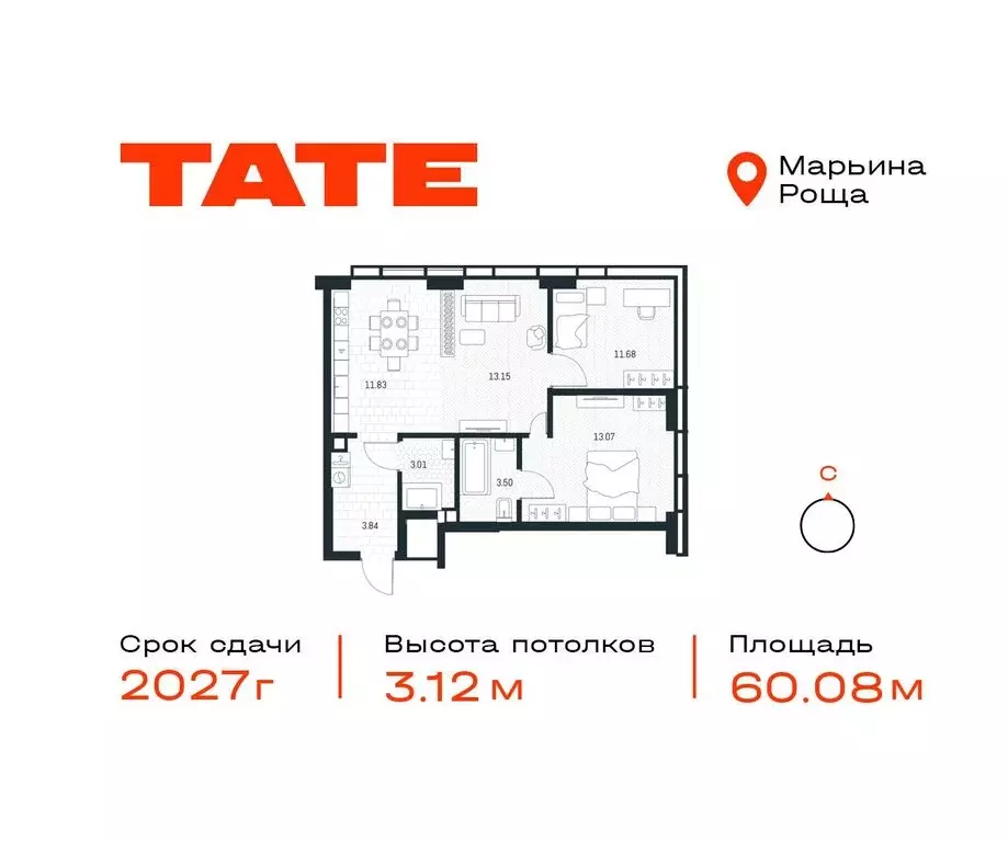 2-комнатная квартира: Москва, Веткина улица, 2с2 (60.08 м) - Фото 0