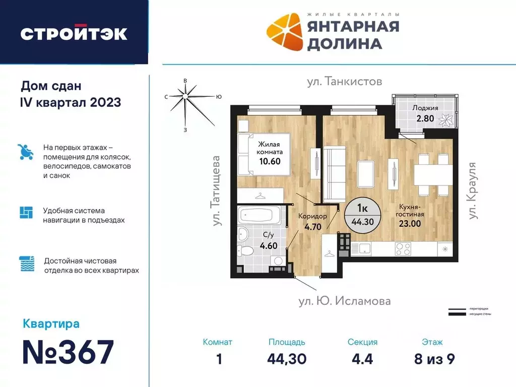 1-к кв. Свердловская область, Екатеринбург ул. Крауля, 170А (44.57 м) - Фото 0