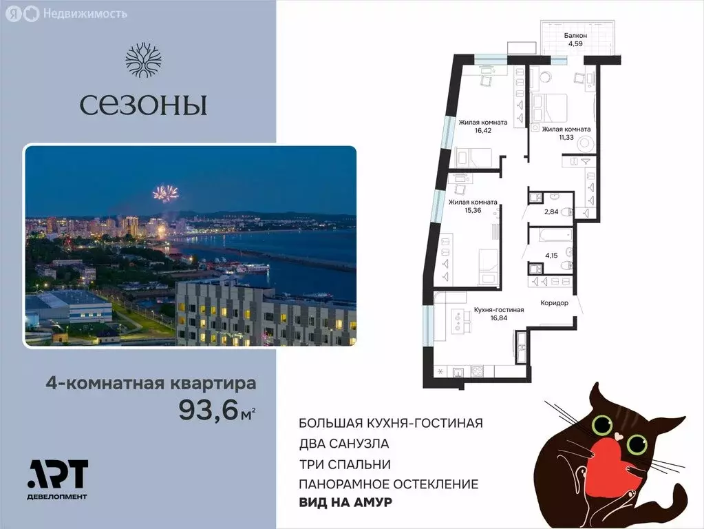 3-комнатная квартира: Хабаровск, улица Блюхера, 1А (93.66 м) - Фото 0