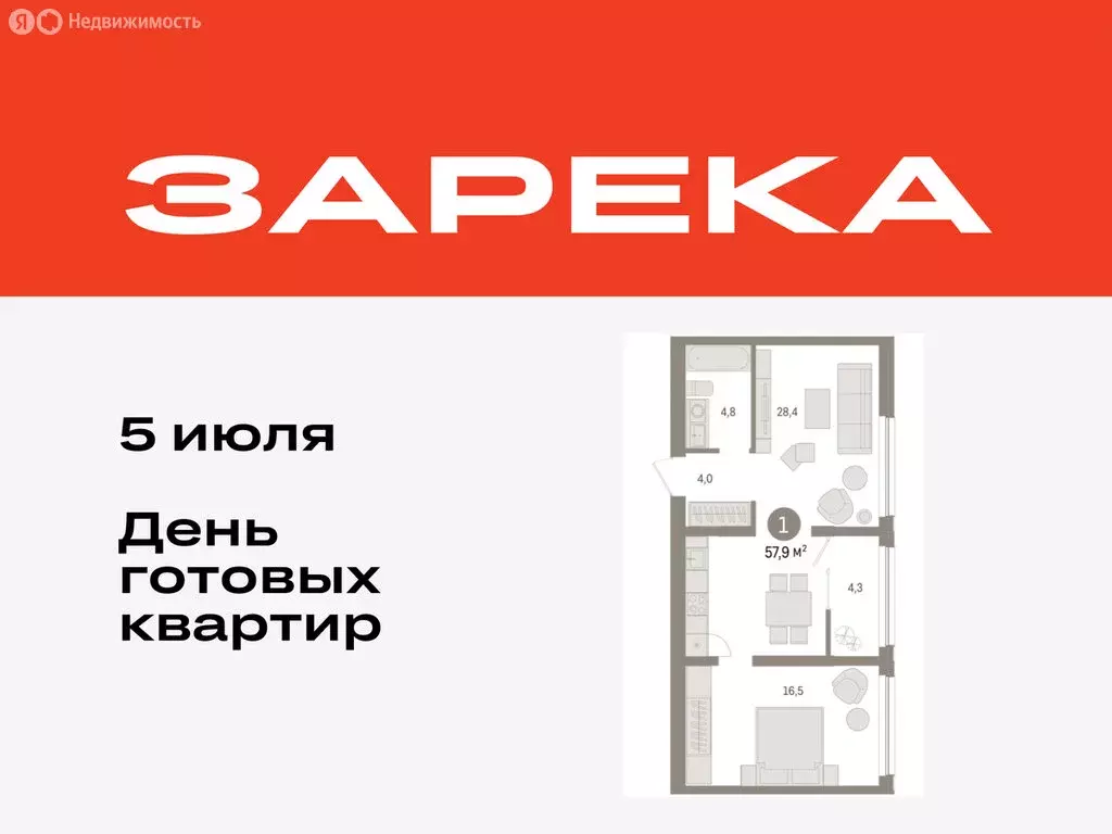 1-комнатная квартира: Тюмень, Мысовская улица, 26к1 (57.89 м) - Фото 0