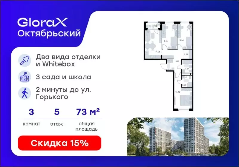 3-к кв. Владимирская область, Владимир Глоракс Октябрьский жилой ... - Фото 1