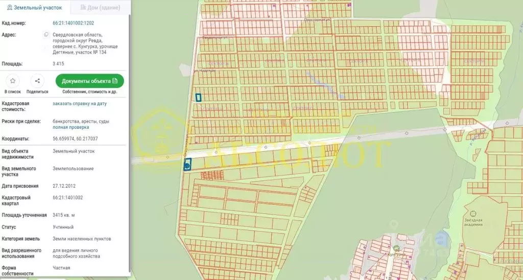 Участок в Свердловская область, Ревда муниципальный округ, с. ... - Фото 1