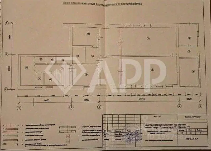 Помещение свободного назначения в Татарстан, Казань ул. Годовикова, 12 ... - Фото 2