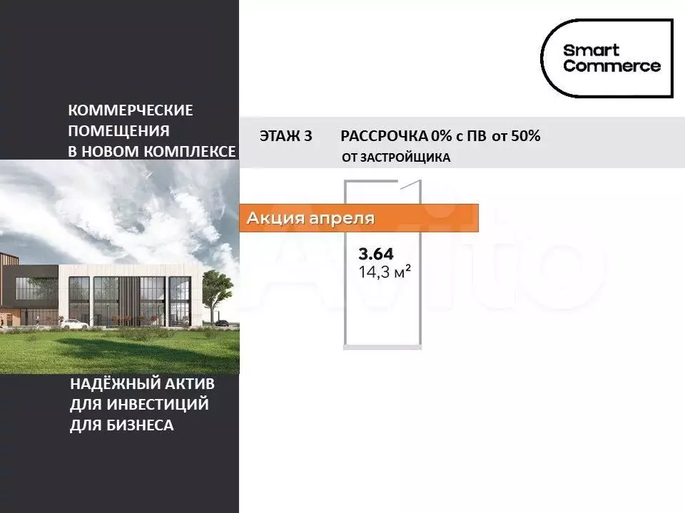 Свободного назначения, помещение от застройщика - Фото 0