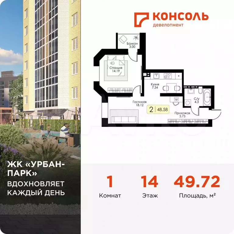 1-к. квартира, 49,7 м, 14/17 эт. - Фото 0