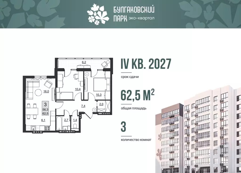 3-к кв. Саратовская область, Саратов ул. Имени Евгения Долгина, 6 ... - Фото 1