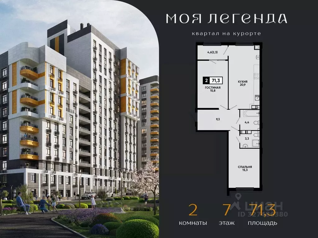 2-к кв. Ставропольский край, Кисловодск Моя Легенда жилой комплекс ... - Фото 2