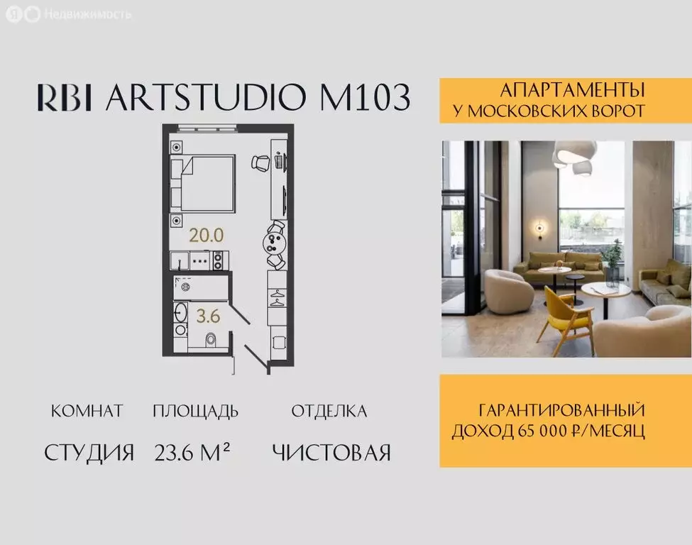 Квартира-студия: Санкт-Петербург, Ташкентская улица, 6к2 (23.6 м) - Фото 0