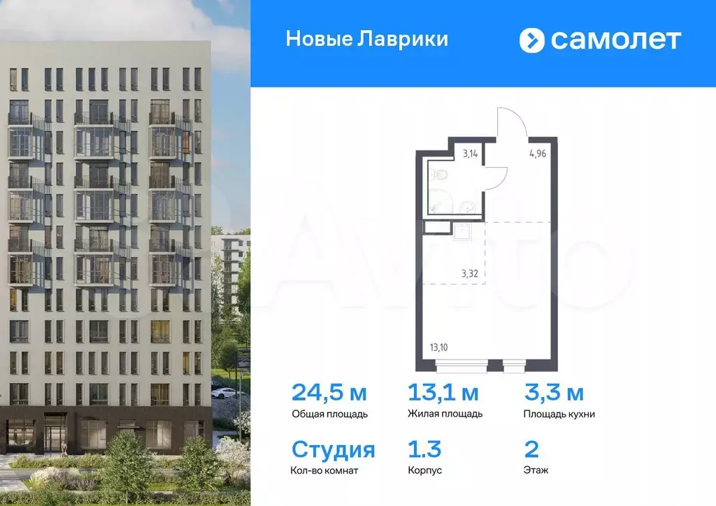 Квартира-студия, 24,5 м, 2/12 эт. - Фото 0