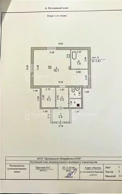 Дом в Волгоградская область, Волгоград ул. Сержанта Воронова (130 м) - Фото 1