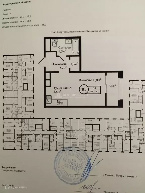 Продаётся квартира-студия, 28.2 м - Фото 1