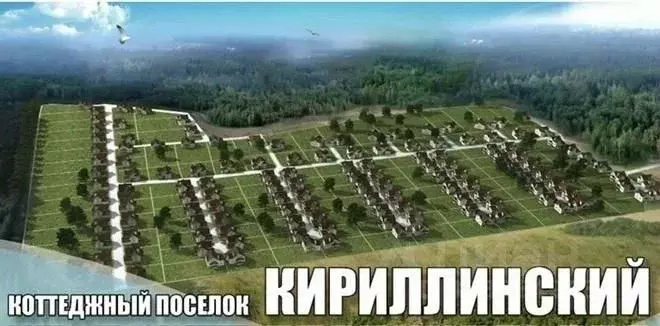 Участок в Самарская область, Красный Яр с/пос, пос. Кириллинский ул. ... - Фото 2