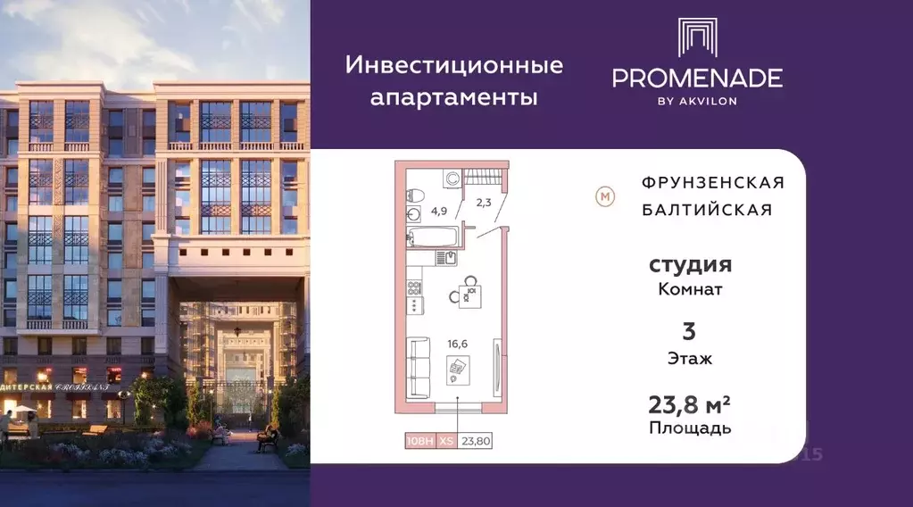 Студия Санкт-Петербург Московский просп., 71к3 (23.8 м) - Фото 0