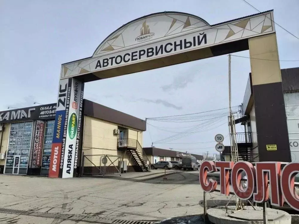 Склад в Иркутская область, Иркутск Трактовая ул., 14 (952 м) - Фото 2