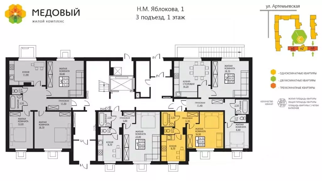 1-к кв. Пермский край, д. Кондратово ул. Н.М. Яблокова, 1 (33.7 м) - Фото 1