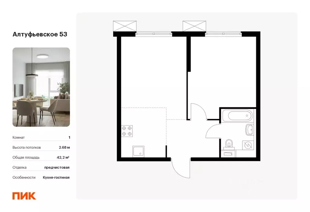 1-к кв. Москва Алтуфьевское 53 жилой комплекс, 2.2 (42.2 м) - Фото 0
