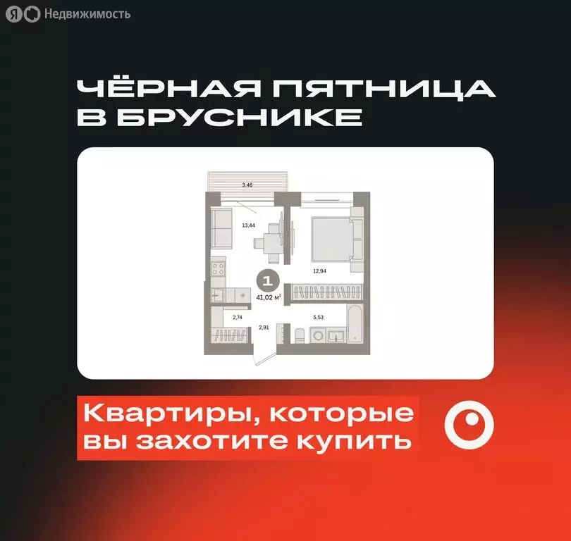 1-комнатная квартира: Тюмень, Причальная улица, 7 (41.02 м) - Фото 1