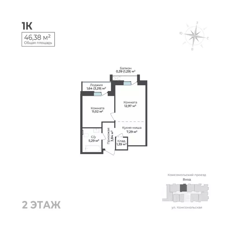 1-к кв. Удмуртия, Ижевск Комсомольский проезд (46.38 м) - Фото 1