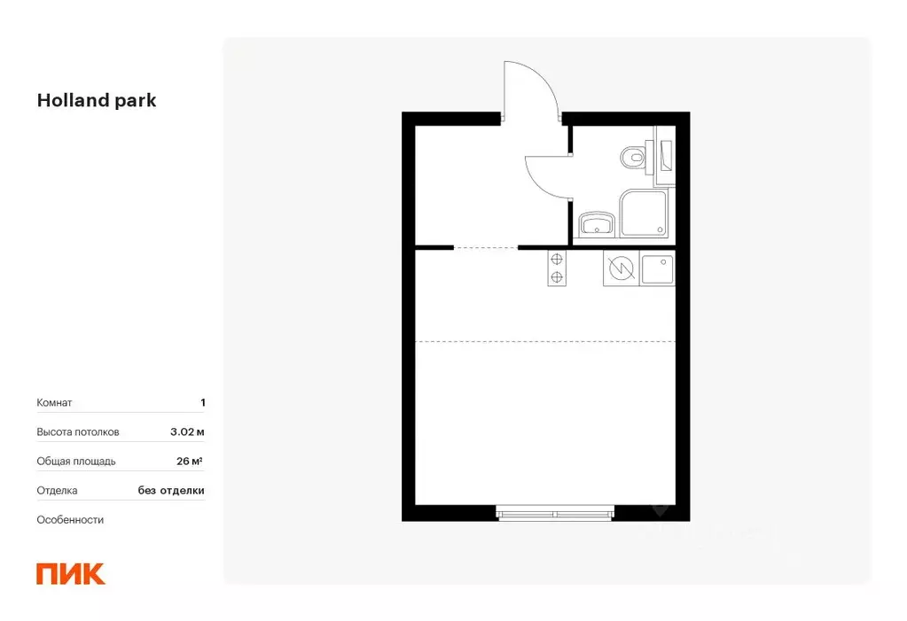 Студия Москва Холланд Парк жилой комплекс, к8 (26.0 м) - Фото 0