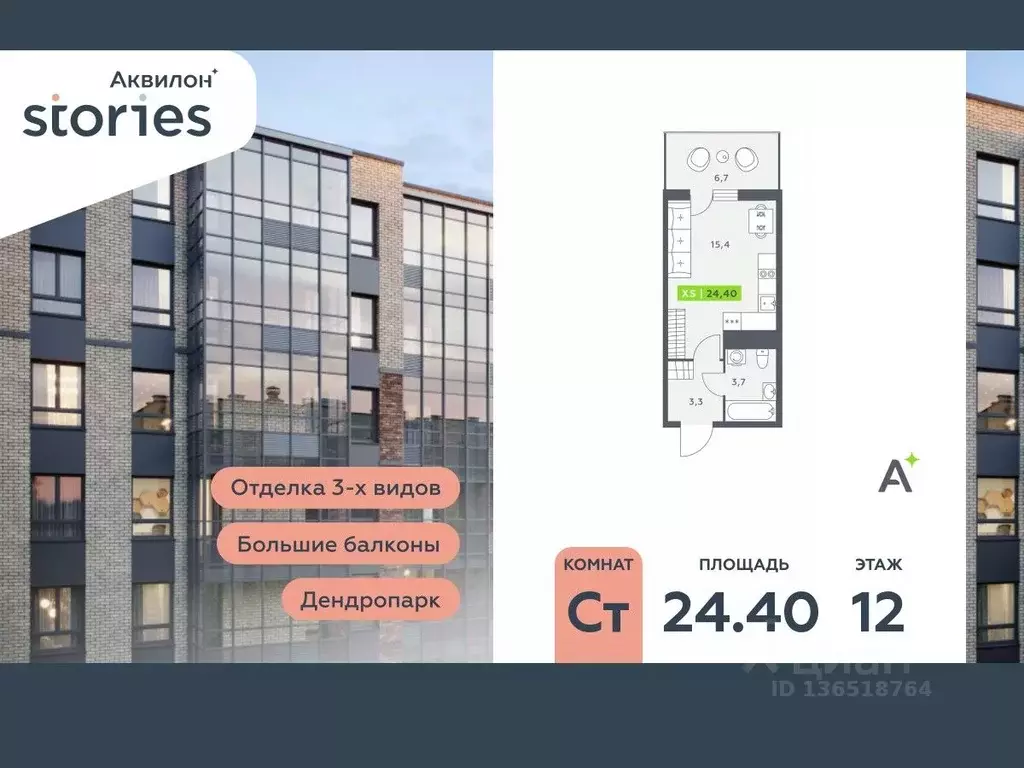 Студия Ленинградская область, Кудрово г. Всеволожский район, Заневское ... - Фото 1