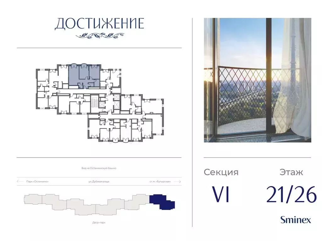 2-комнатная квартира: Москва, улица Академика Королёва, 21 (69.7 м) - Фото 1