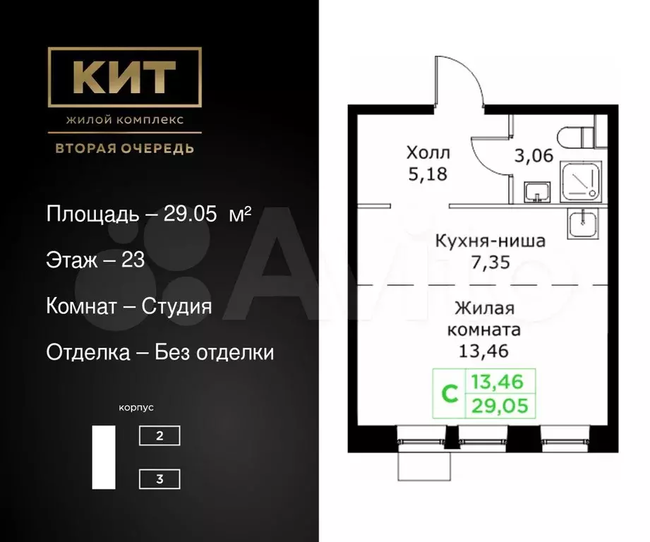 Квартира-студия, 29,1 м, 23/25 эт. - Фото 0