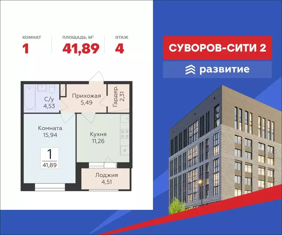 1-комнатная квартира: Воронеж, ЖК Октябрьский Квартал (41.89 м) - Фото 1
